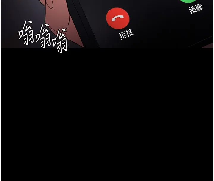 痴汉成瘾 第101話-淫趴後的震撼彈 第131页