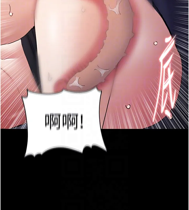 痴汉成瘾 第101話-淫趴後的震撼彈 第104页