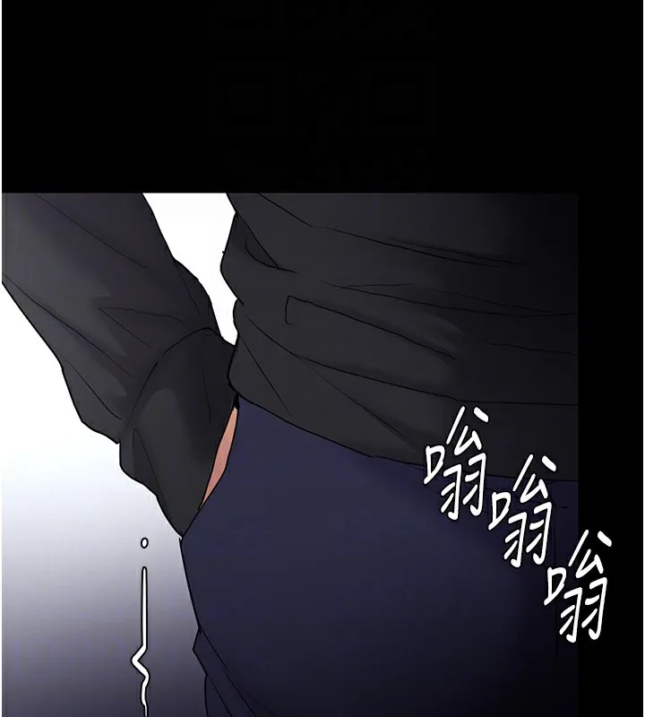 痴汉成瘾 第101話-淫趴後的震撼彈 第126页