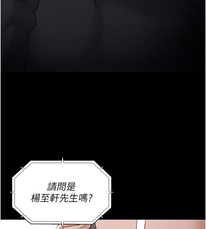 痴汉成瘾 第101話-淫趴後的震撼彈 第133页