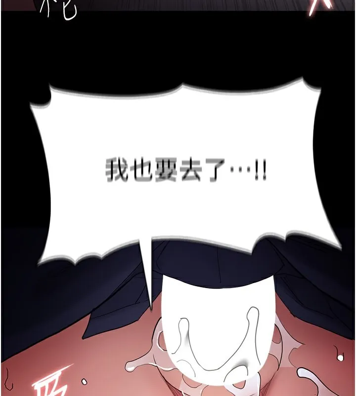 痴汉成瘾 第101話-淫趴後的震撼彈 第108页