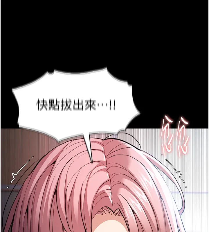 痴汉成瘾 第101話-淫趴後的震撼彈 第29页