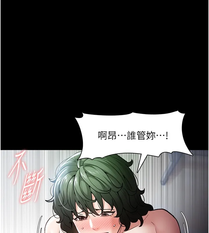 痴汉成瘾 第101話-淫趴後的震撼彈 第31页