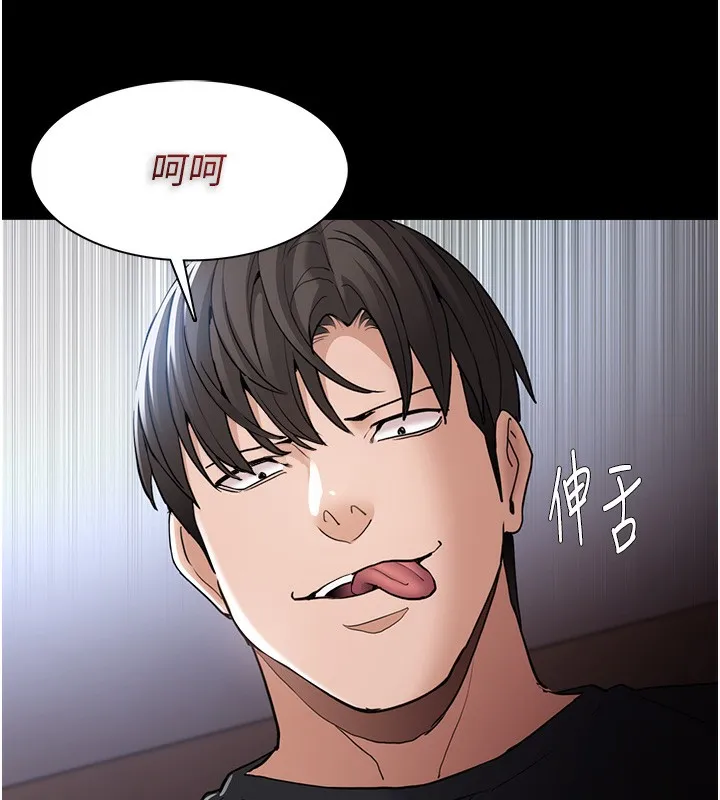 痴汉成瘾 第101話-淫趴後的震撼彈 第69页