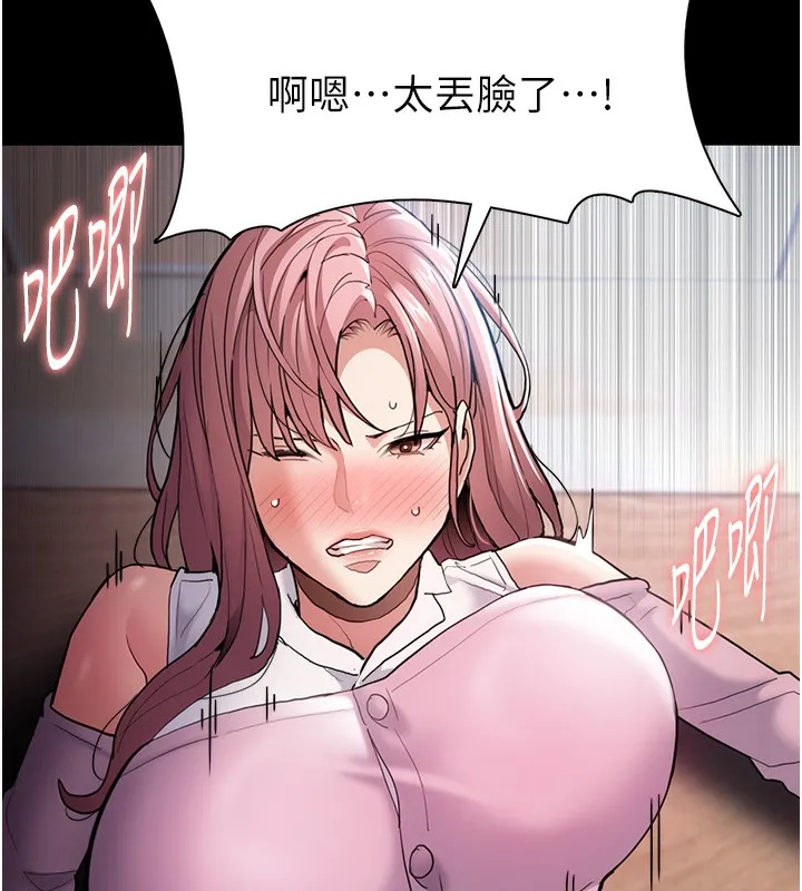 痴汉成瘾 第101話-淫趴後的震撼彈 第27页