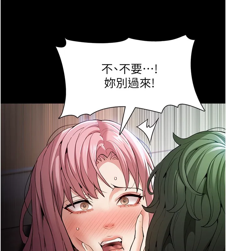 痴汉成瘾 第101話-淫趴後的震撼彈 第83页