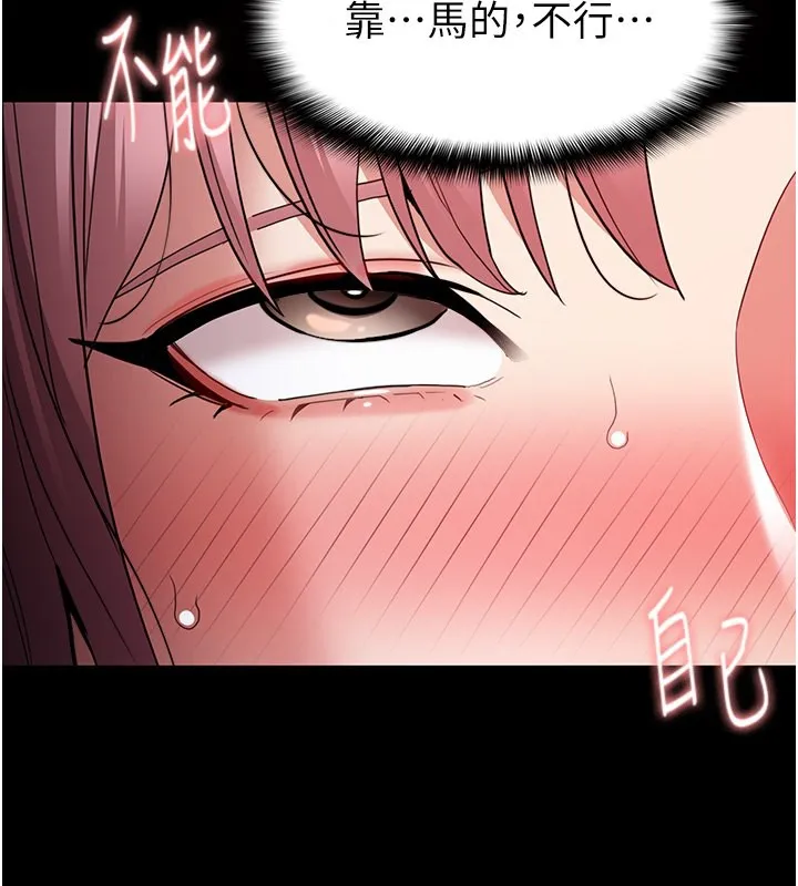 痴汉成瘾 第101話-淫趴後的震撼彈 第91页