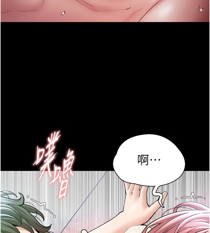 痴汉成瘾 第101話-淫趴後的震撼彈 第114页