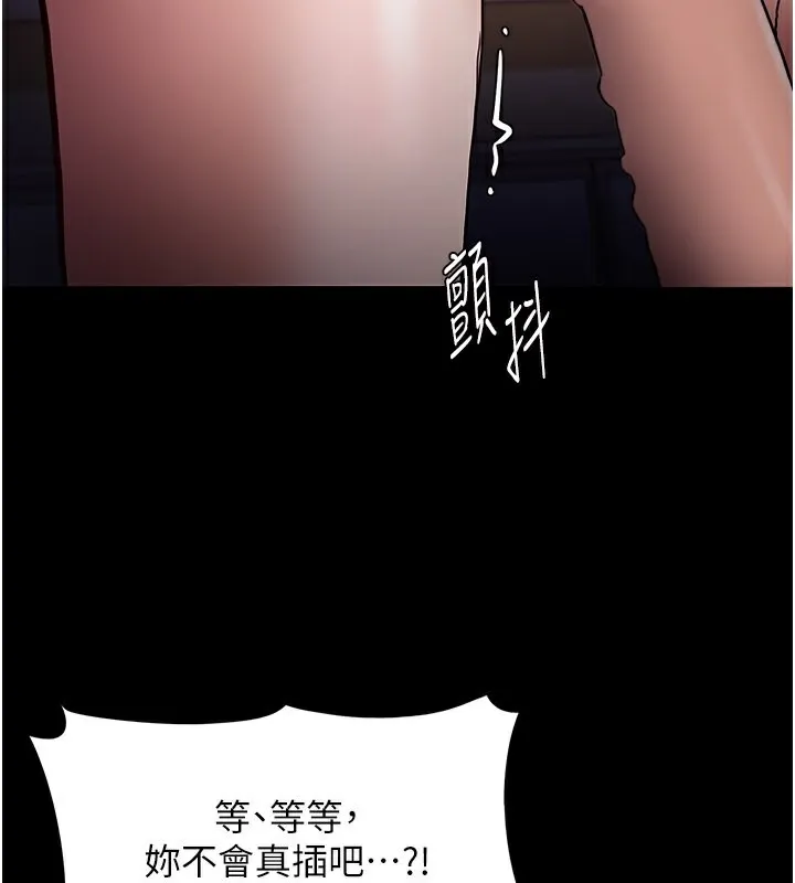 痴汉成瘾 第101話-淫趴後的震撼彈 第3页