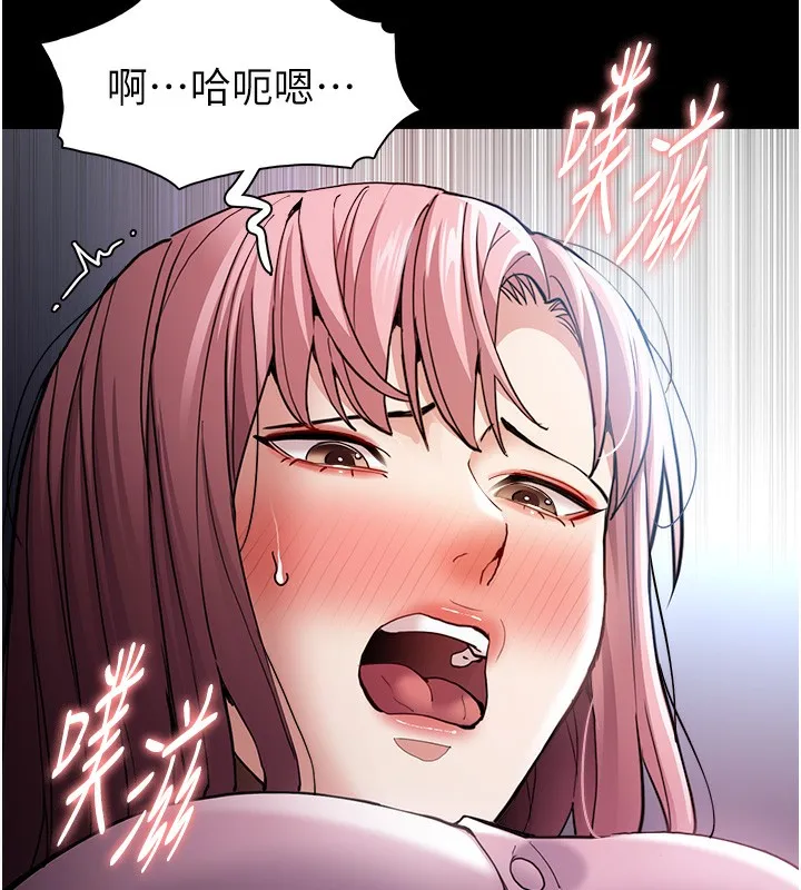痴汉成瘾 第101話-淫趴後的震撼彈 第12页