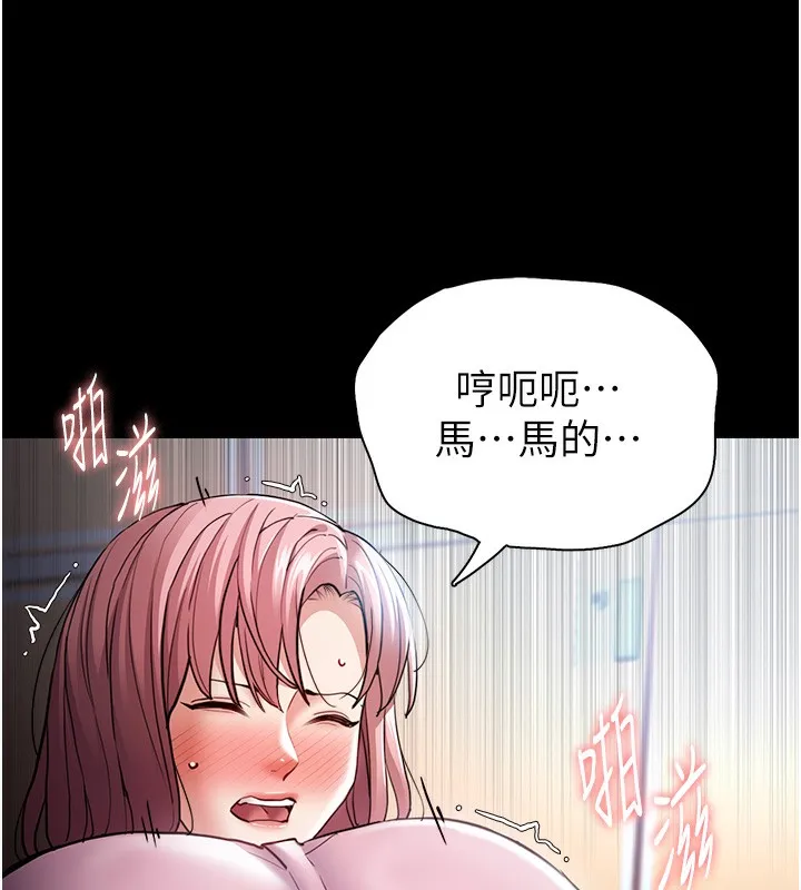 痴汉成瘾 第101話-淫趴後的震撼彈 第23页