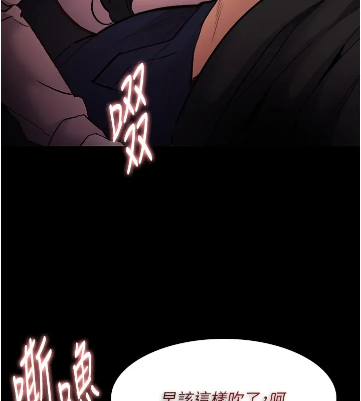 痴汉成瘾 第97話-變態送的live禮物 第17页