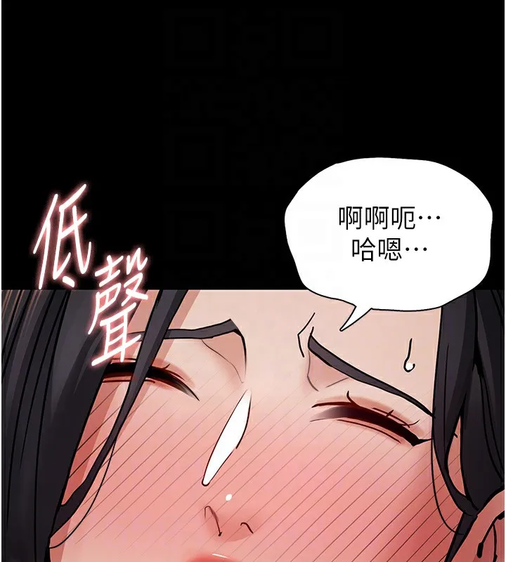 痴汉成瘾 第97話-變態送的live禮物 第89页