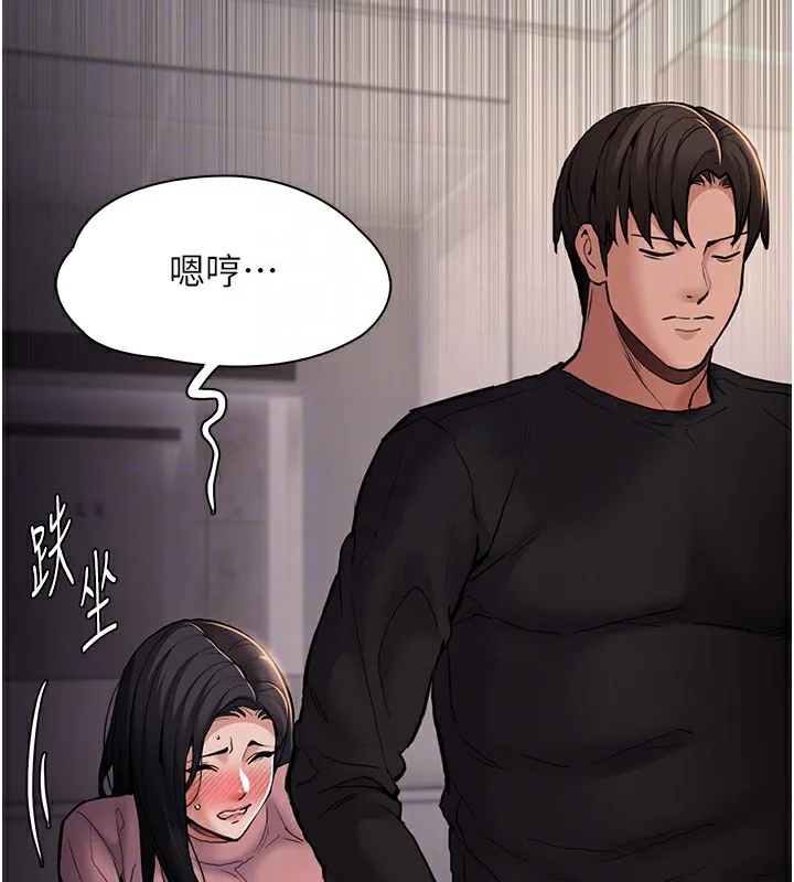 痴汉成瘾 第97話-變態送的live禮物 第67页