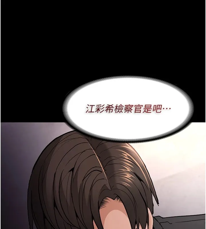 痴汉成瘾 第97話-變態送的live禮物 第69页