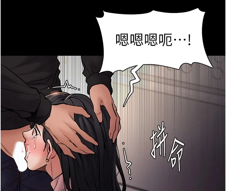 痴汉成瘾 第97話-變態送的live禮物 第27页