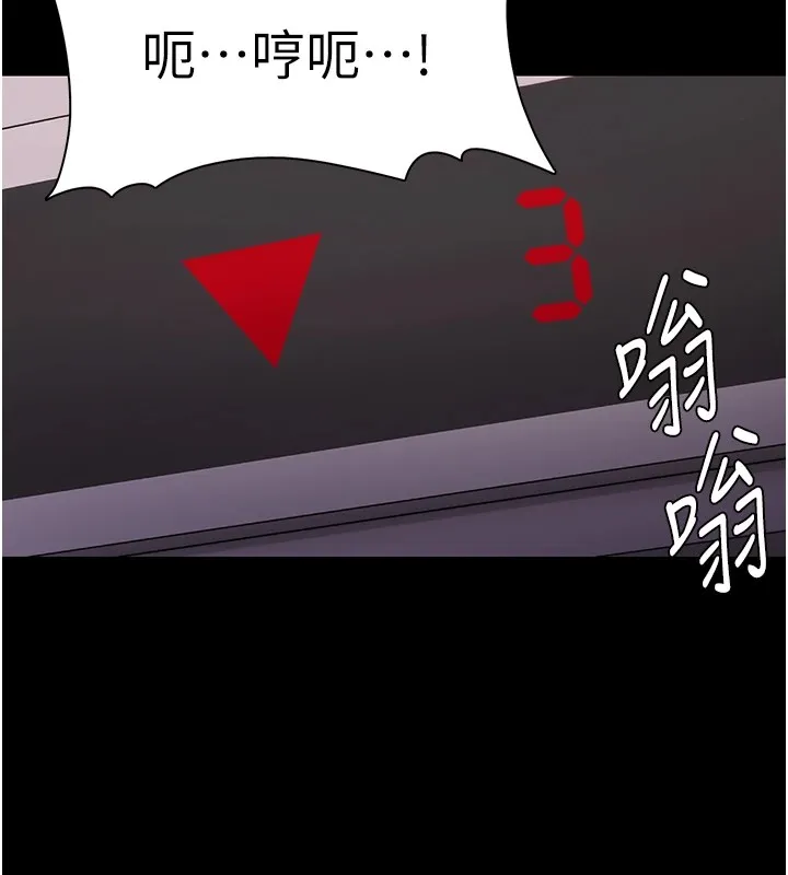 痴汉成瘾 第97話-變態送的live禮物 第26页