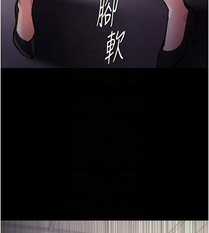 痴汉成瘾 第97話-變態送的live禮物 第66页