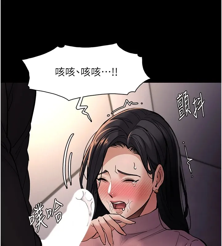 痴汉成瘾 第97話-變態送的live禮物 第42页