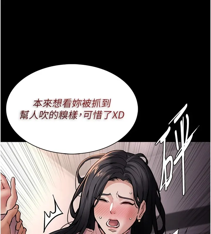 痴汉成瘾 第97話-變態送的live禮物 第53页