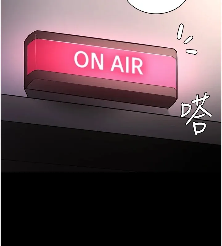 痴汉成瘾 第97話-變態送的live禮物 第109页
