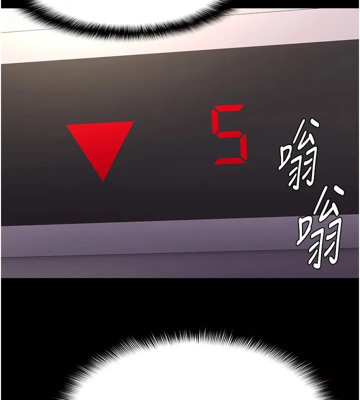 痴汉成瘾 第97話-變態送的live禮物 第2页