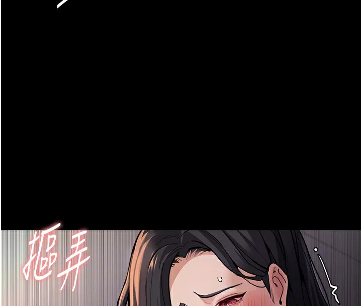痴汉成瘾 第97話-變態送的live禮物 第84页