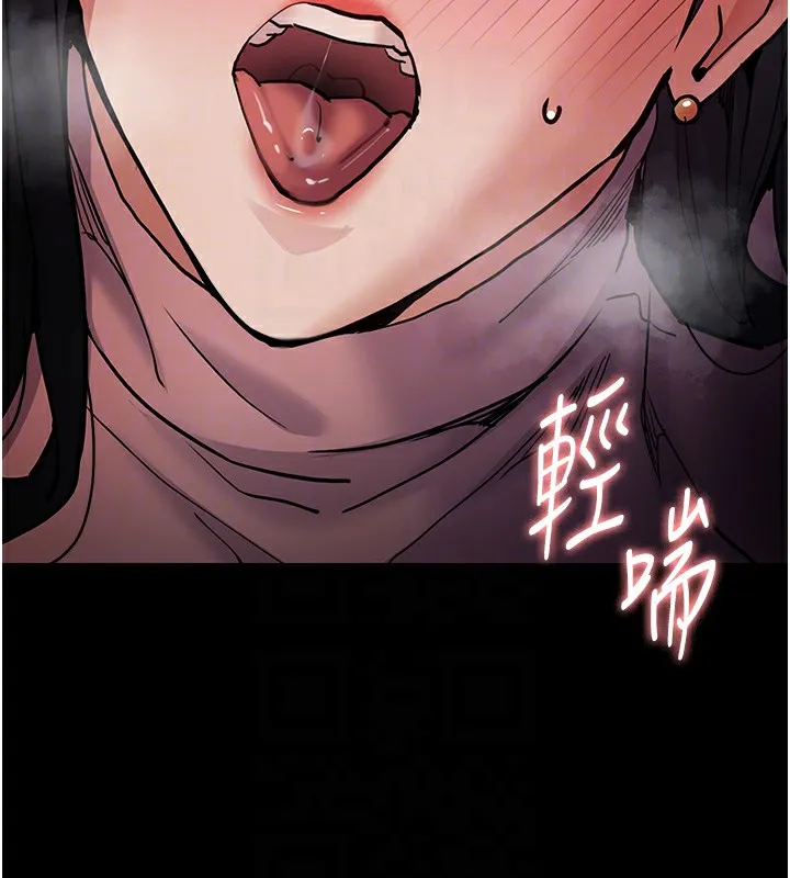 痴汉成瘾 第97話-變態送的live禮物 第90页