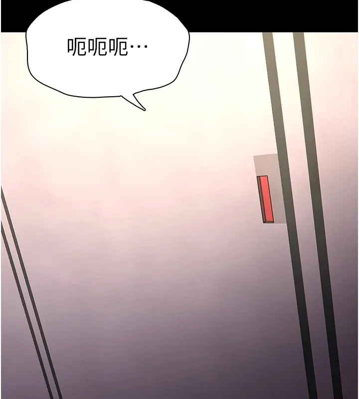 痴汉成瘾 第97話-變態送的live禮物 第75页