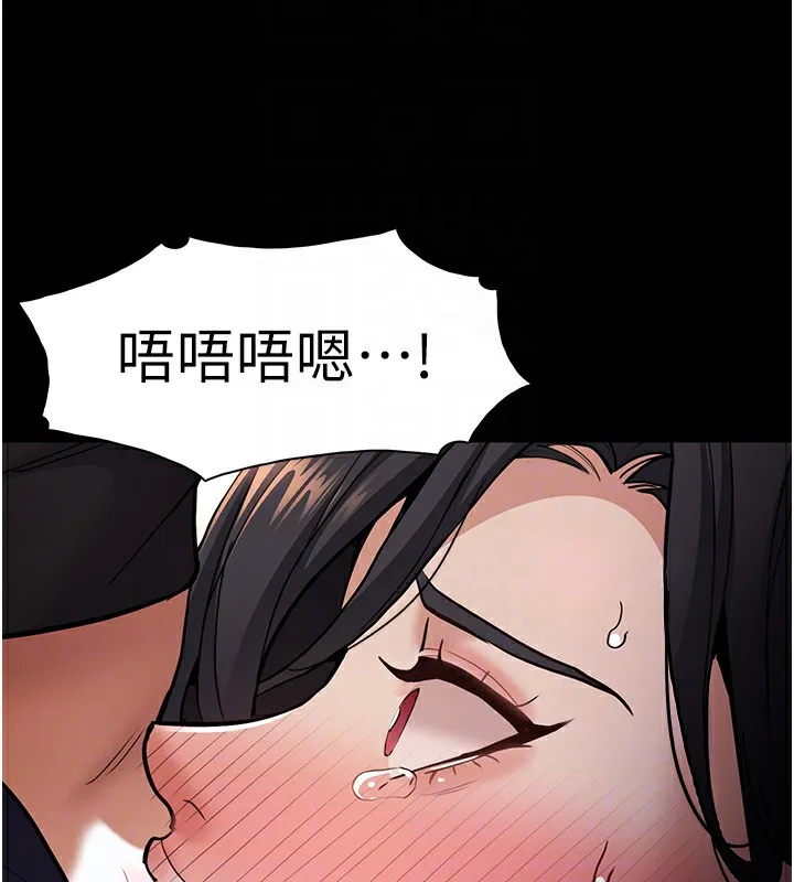 痴汉成瘾 第97話-變態送的live禮物 第22页
