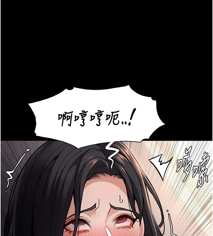 痴汉成瘾 第97話-變態送的live禮物 第62页