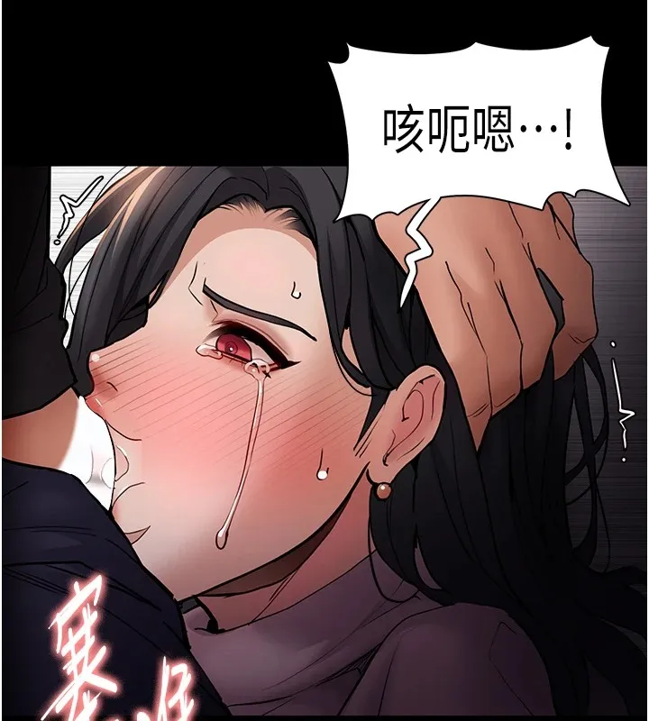 痴汉成瘾 第97話-變態送的live禮物 第31页