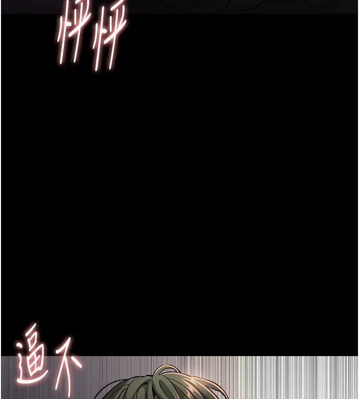 痴汉成瘾 第97話-變態送的live禮物 第132页