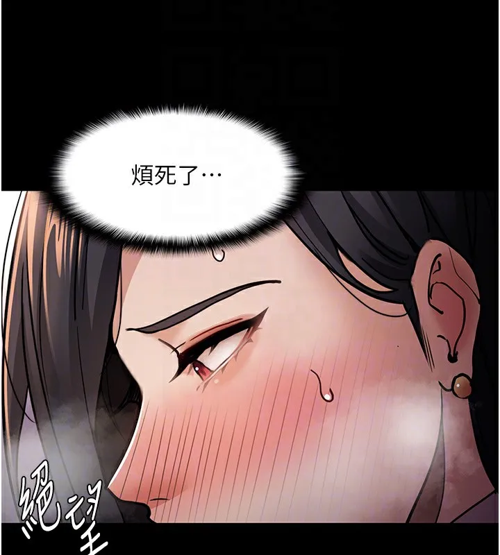 痴汉成瘾 第97話-變態送的live禮物 第83页