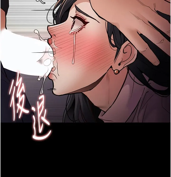 痴汉成瘾 第97話-變態送的live禮物 第30页