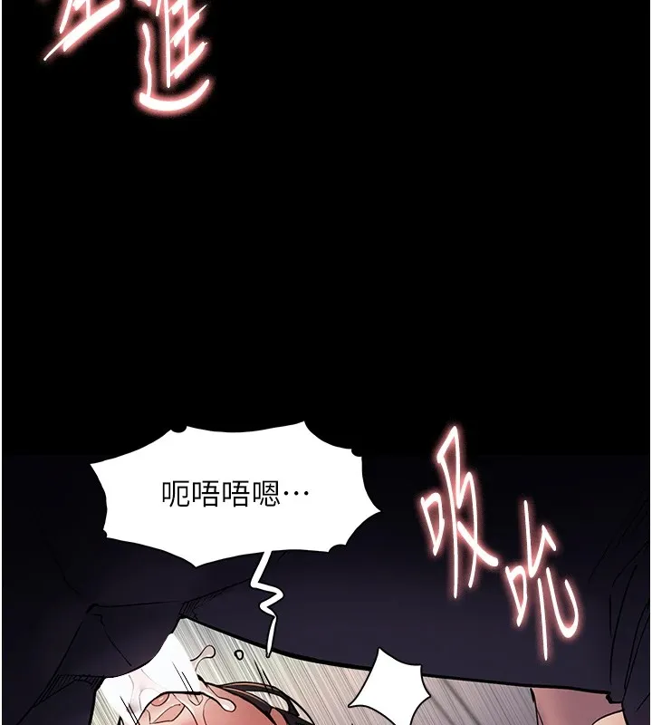 痴汉成瘾 第97話-變態送的live禮物 第32页