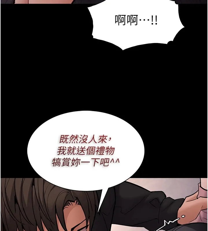 痴汉成瘾 第97話-變態送的live禮物 第55页