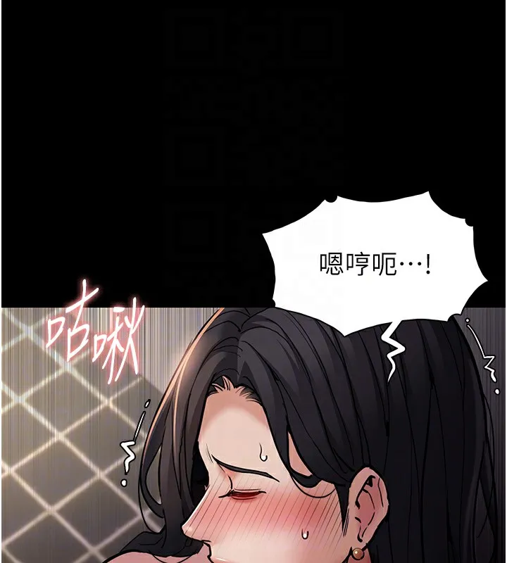 痴汉成瘾 第97話-變態送的live禮物 第81页