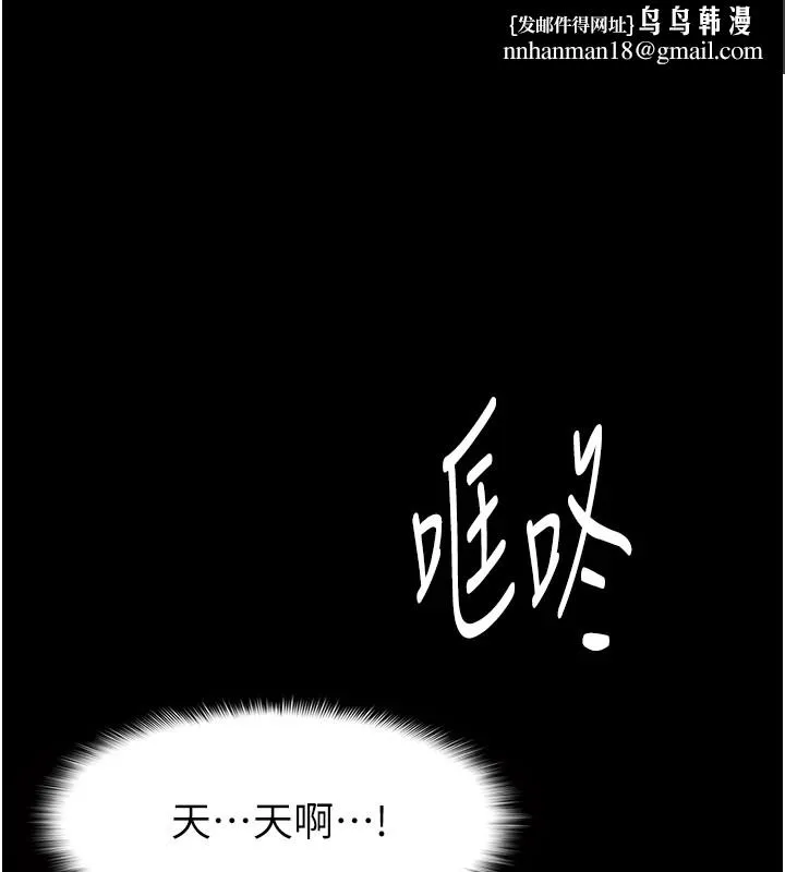 痴汉成瘾 第97話-變態送的live禮物 第1页