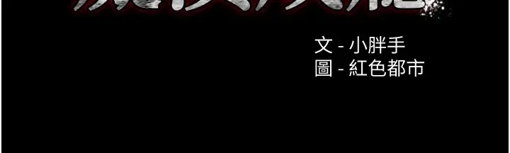 痴汉成瘾 第97話-變態送的live禮物 第8页