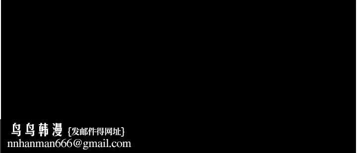 痴汉成瘾 第97話-變態送的live禮物 第140页