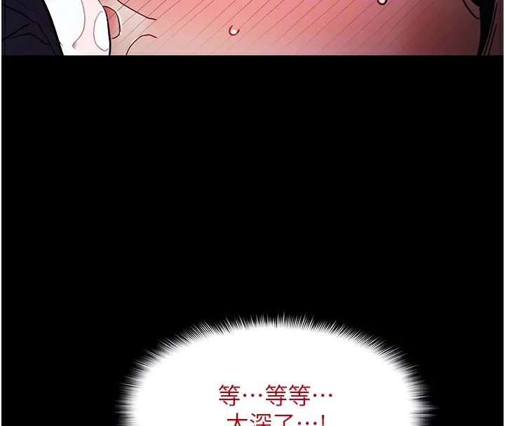 痴汉成瘾 第97話-變態送的live禮物 第23页
