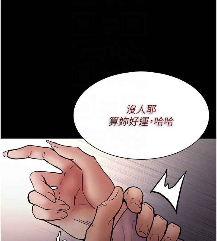 痴汉成瘾 第97話-變態送的live禮物 第51页