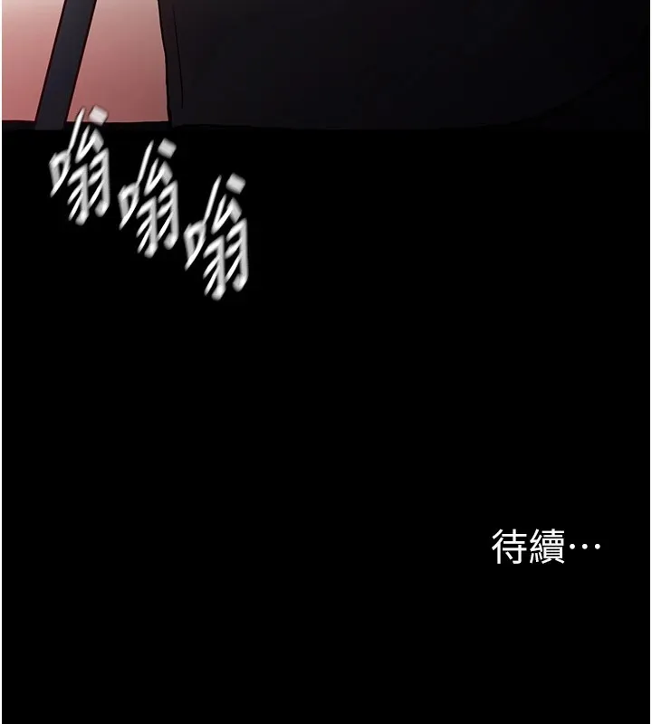 痴汉成瘾 第97話-變態送的live禮物 第138页