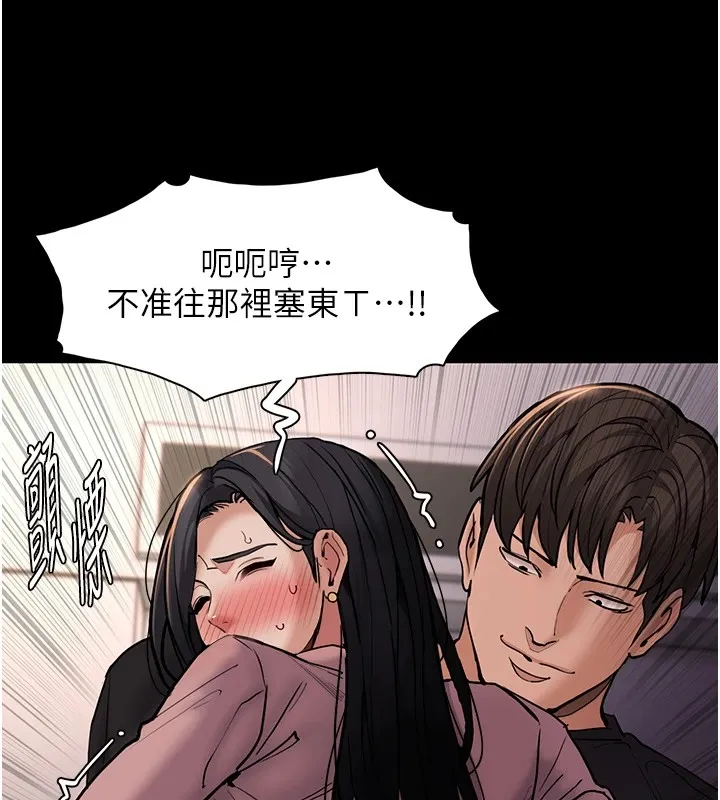 痴汉成瘾 第97話-變態送的live禮物 第58页