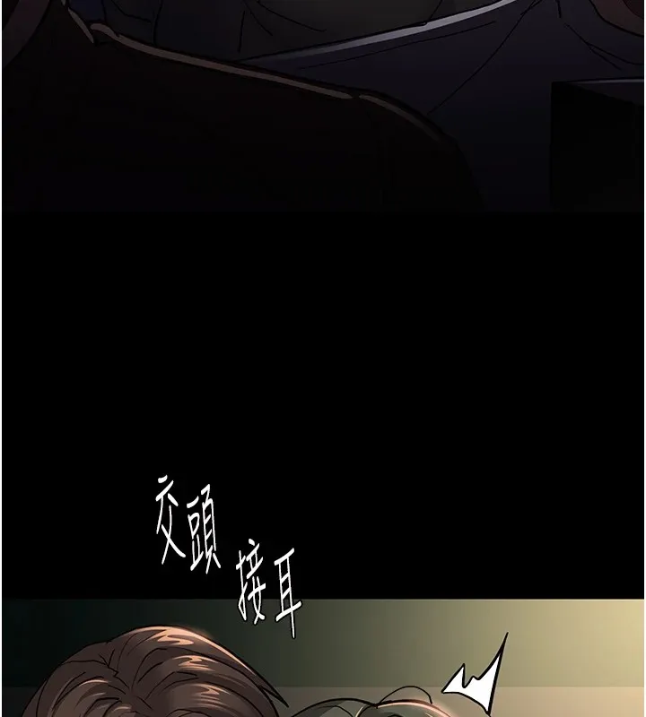 痴汉成瘾 第97話-變態送的live禮物 第126页