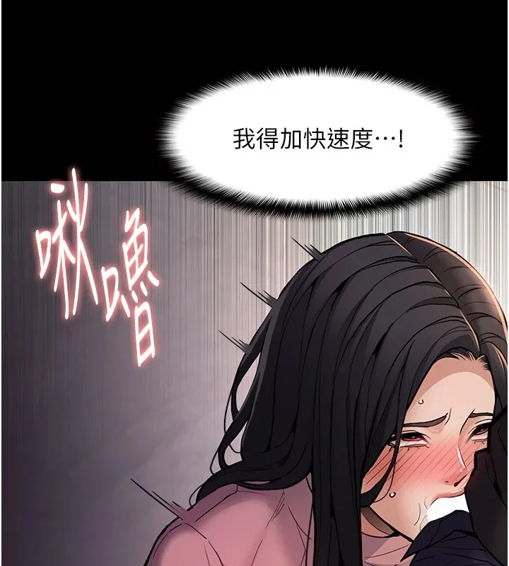 痴汉成瘾 第97話-變態送的live禮物 第13页