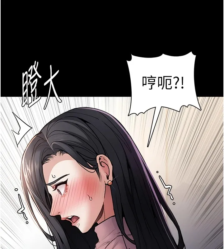 痴汉成瘾 第97話-變態送的live禮物 第136页