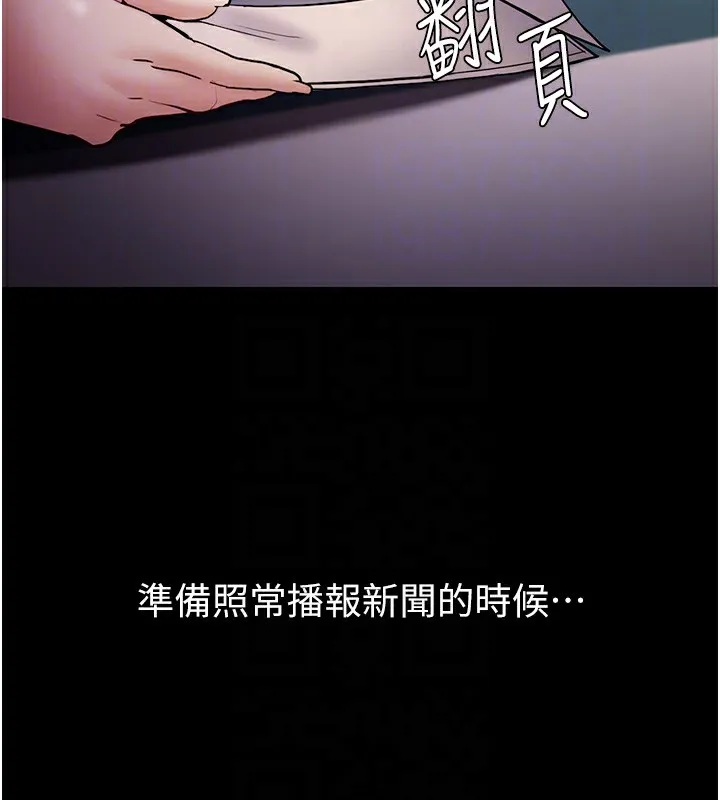 痴汉成瘾 第97話-變態送的live禮物 第114页