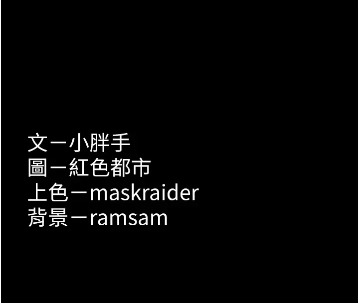 痴汉成瘾 第97話-變態送的live禮物 第139页